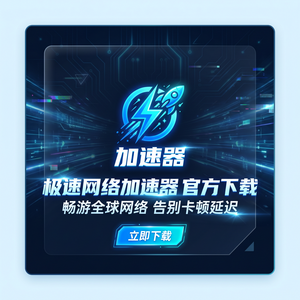 任意门adsl国际网络加速器