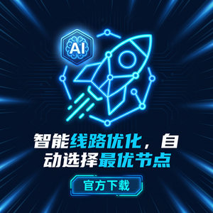 任意门adsl国际网络加速器